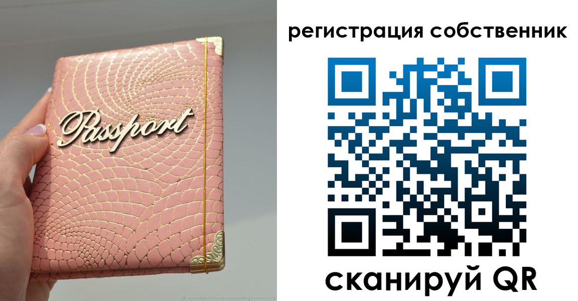 регистрация для школы в Шимановске