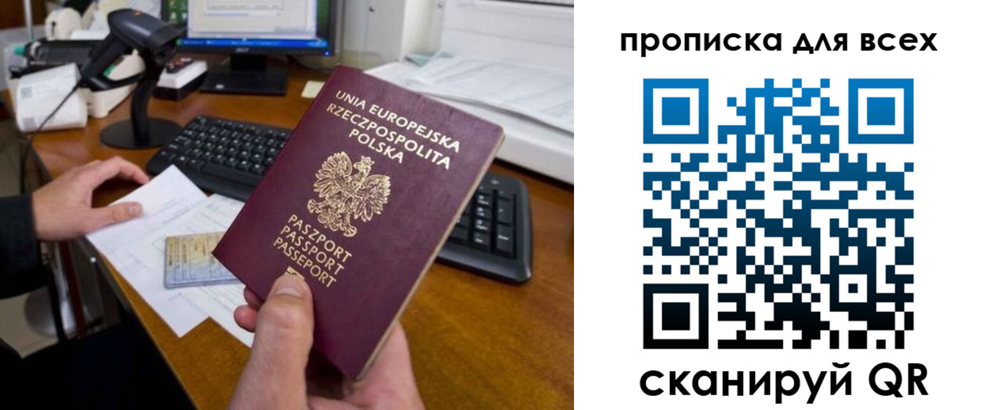 временная прописка в Шимановске