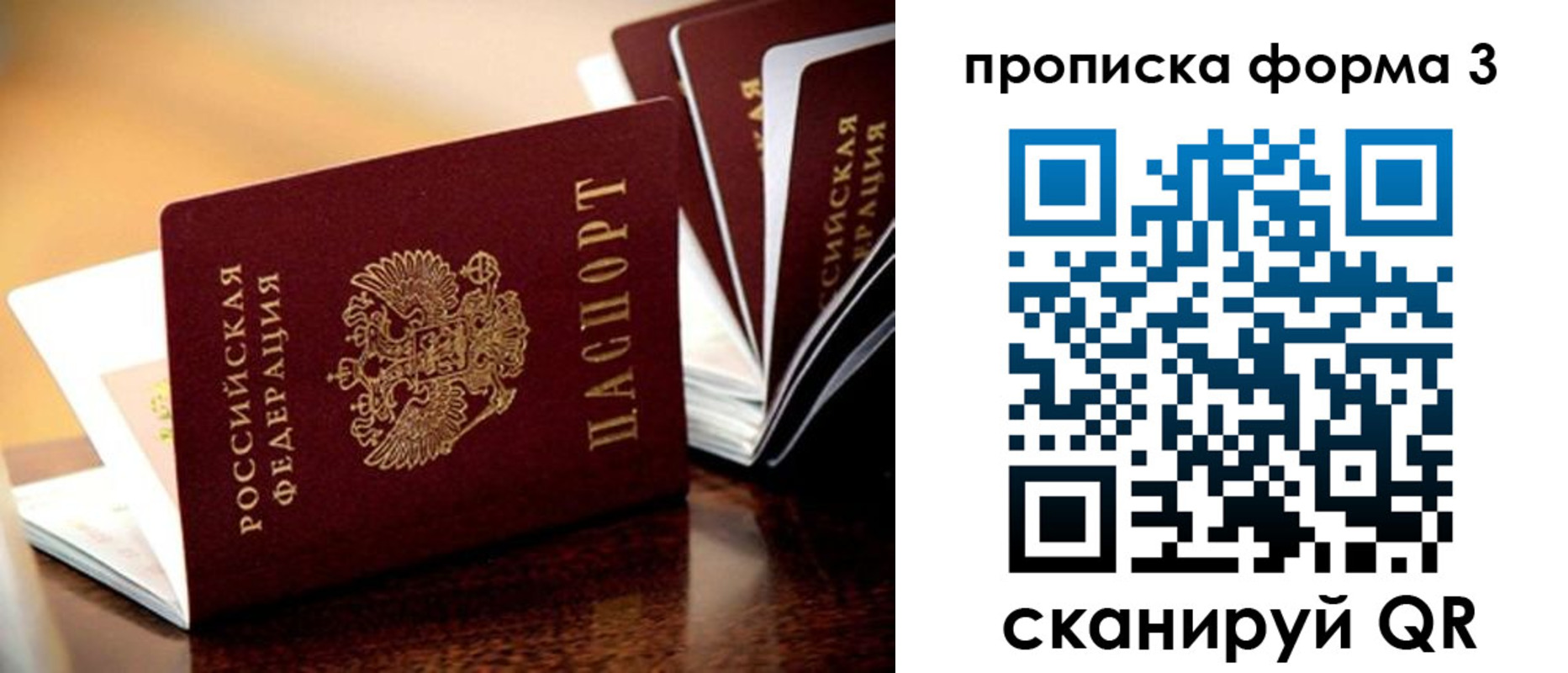 временная регистрация надежно в Шимановске