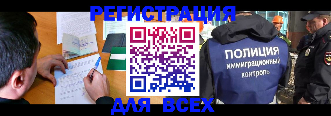 прописка для военкомата в Шимановске